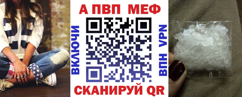 А ПВП мука где купить наркоту Шумиха