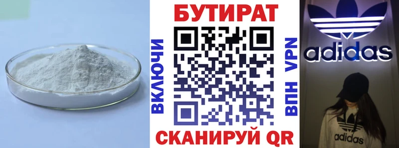 БУТИРАТ жидкий экстази купить Шумиха