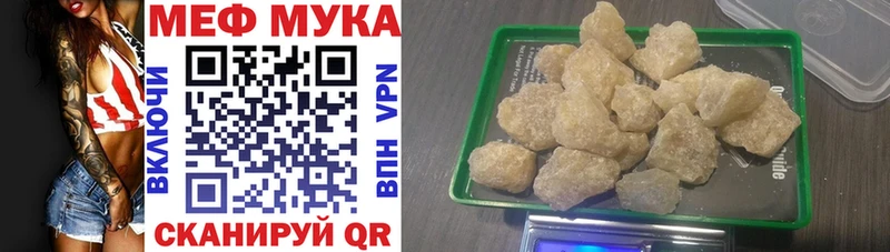Меф мяу мяу  что такое   Шумиха 