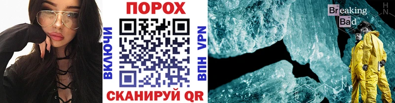 купить наркотики сайты  Шумиха  гидра ссылка  Метамфетамин винт 